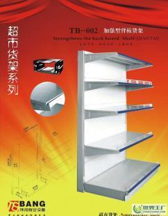 一次成型貨架 價格、廠家及果蔬應用全面解析