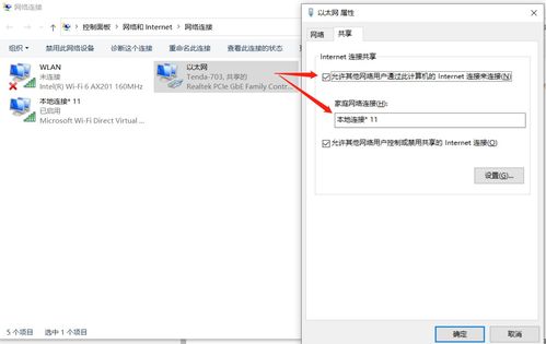 實現(xiàn)手機通過電腦代理網(wǎng)絡共享WiFi熱點的完整指南