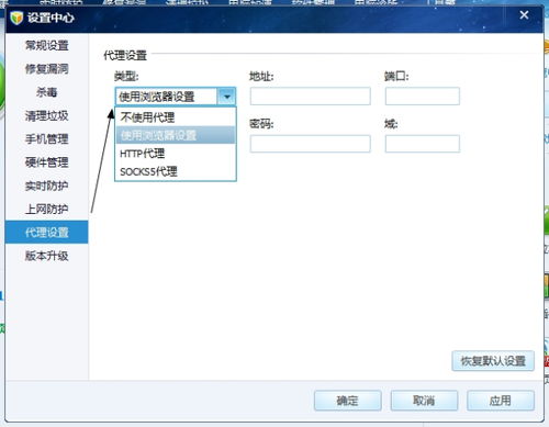 電腦管家網(wǎng)絡加速功能失靈與代理設置解析，兼談“代購代銷計算機軟硬件”業(yè)務范疇