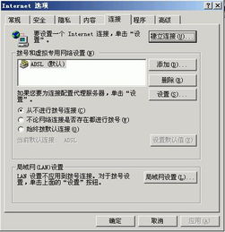 上網(wǎng)隱私保護與計算機設備一站式服務指南