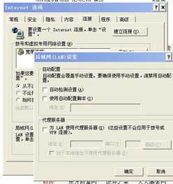解決瀏覽器代理設置問題 當未設置代理卻顯示無法連接代理服務器